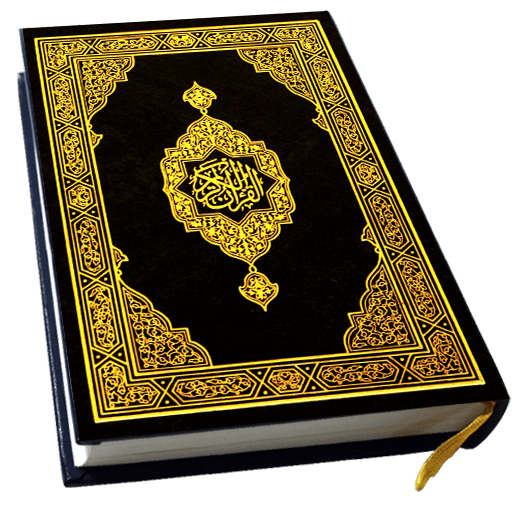 Holy Quran Read(القرآن الكريم)