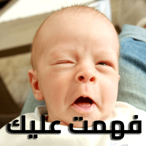 ملصقات 2023 - WASticker