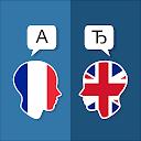 French English Translator