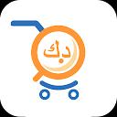 Trikart Shopping App تراي كارت