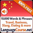 Learn Chinese Words