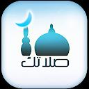 صلاتك Salatuk (Prayer time)