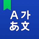 NAVER Dictionary